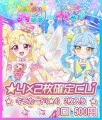��4/11 20��ȯ�䳫�ϡۥ����ץ� ��4��2����꤯��/1��500��