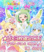 アイドルカード買取・通販専門店｜フルアヘッド