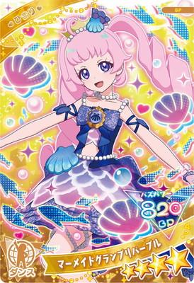 キズ格安】SP-042 マーメイドグランプリパープル(ひまり)☆4