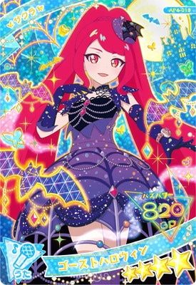 【レア】ゴースティー　ハロウィン23限定 即日発送】特攻服コスプレセット【sugar nineハロウィン4点