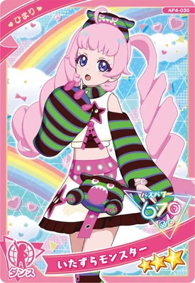 プリキュアのひまりのカード 1だん】カードリスト | ひみつのアイプリ | スペシャルサイト