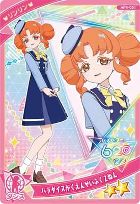 す*ん様 アイプリ ITEM [アイテム]｜うたの☆プリンスさまっ♪ SHINING STORE