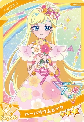 G2-010 �ϡ��Хꥦ��ԥ�(�ߤĤ�) ��3