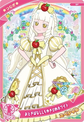 SP ȤФʤ椭Ҥۥ磻(Ĥमʥץ󥻥ver.)