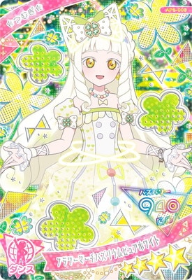 最終値下げ　ひみつのアイプリ　5弾　⭐︎4 セット　シークレット グッズ | ひみつのアイプリ | スペシャルサイト | タカラトミー