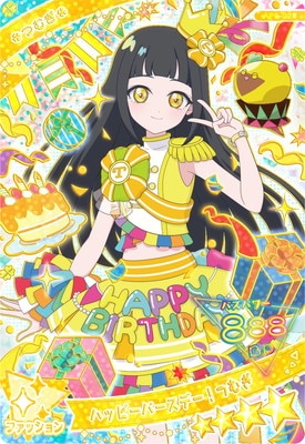 T-ARTS - ひみつのアイプリ5弾 星2・星3 5だん】最新弾情報 | ひみつのアイプリ | スペシャルサイト