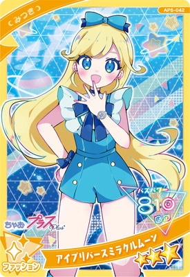 AP5-042 �����ץ�С����ߥ饯��ࡼ��(�ߤĤ�) ��3