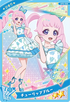 AP5-059 チューリップブルー(ひまり) ☆2 | ひみつのアイプリ,通常弾,1