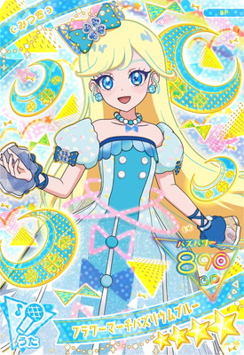 キズ格安】SP-059 フラワーマーチバズリウムブルー(みつき) ☆4