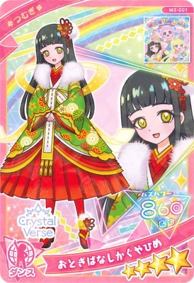 きき様おまとめ M3-002 おとぎばなしシンデレラピンク(ひまり)☆4 | ひみつのアイプリ