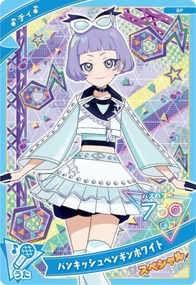 キズ格安】SP-067 パンキッシュペンギンホワイト(チィ) | アイプリ