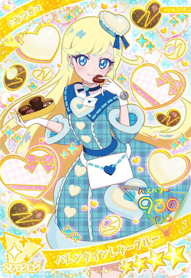 AP6-013 バレンタインレターブルー(みつき) ☆4 | ひみつのアイプリ