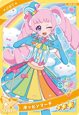 AP6-033 ݥåԥޡ(Ҥޤ) 3