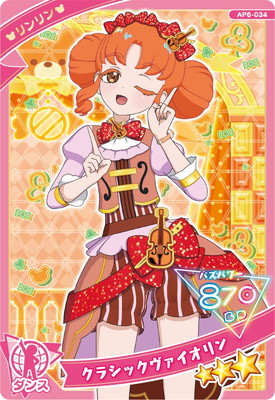 アイプリカード アイリ リンリン ひみつのアイプリ カード 第6弾 リンリン アイリ - メルカリ