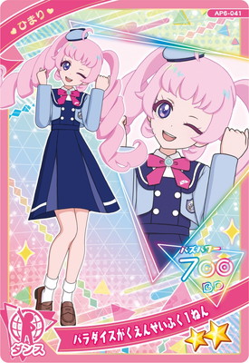 AP6-041 �ѥ�������������󤻤��դ�1�ͤ�(�Ҥޤ�) ��2