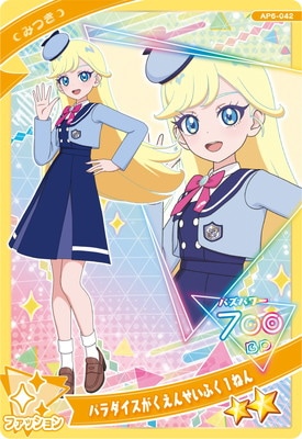 AP6-042 �ѥ�������������󤻤��դ�1�ͤ�(�ߤĤ�) ��2