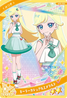 AP6-050 セーラーカジュアルエメラルド(みつき) ☆2 | ひみつの