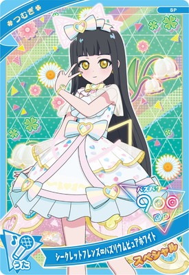 アイプリ　つむぎ フラワーマーチバズリウムシークレットフレンズ∞ マルイ まとめ SP-069 シークレットフレンズ∞バズリウムピュアホワイト(つむぎ