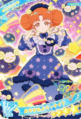 【新品未使用】ひみつのアイプリ第3弾 おやすみメリー リンリン×25 まとめ売り ひみつのアイプリ おやすみメリー リンリン アイプリカード 第三弾 星4