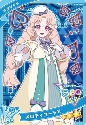 キズ格安】AP6-030 メロディコーラス(タマキ) ☆3 | アイプリ,キズ格安