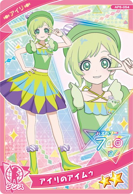 アイプリ　アイリ 0000000303832_h0gOeW0.jpg