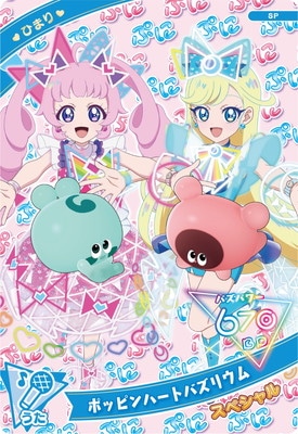 アイプリ バズリウムオーディション ひまり みつき ポッピンハートミラクルムーン ひみつのアイプリ ひまり みつき バズリウムオーディション 成功