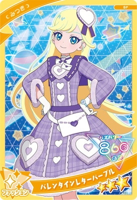 キズ格安】SP-071 バレンタインレターパープル(みつき) | ひみつの