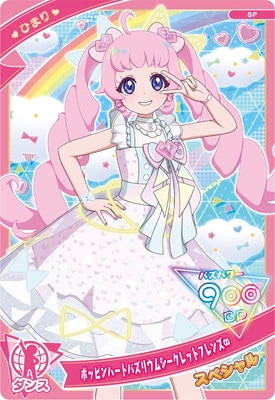 キズ格安】SP ポッピンハートバズリウムシークレットフレンズ(ひ