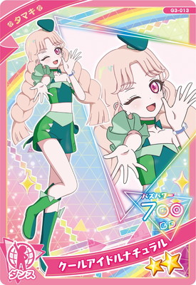 G3-013 �����륢���ɥ�ʥ�����(���ޥ�) ��2