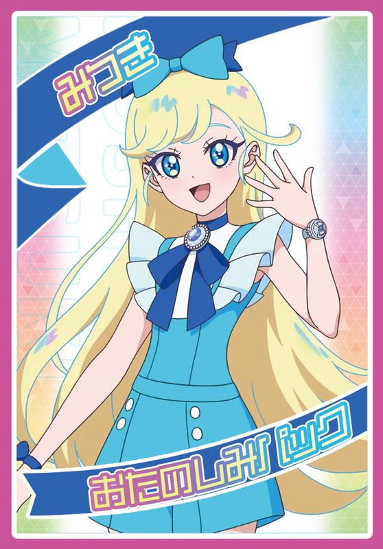 12/4 20時発売開始】🎄フルアヘッド感謝祭🎅ひみつのアイプリ【みつき