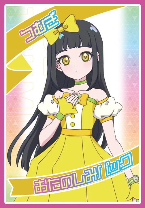 12/4 20時発売開始】🎄フルアヘッド感謝祭🎅ひみつのアイプリ【つむぎ