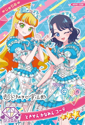 アイプリリング１弾　フルコンプ アイプリリング1弾 フルコンプ