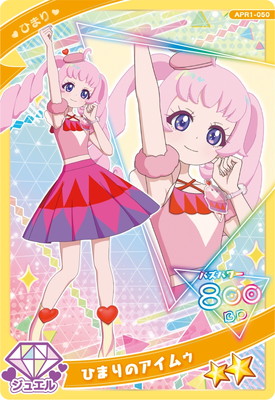 ҤߤĤΥץ APR1-050 ҤޤΥ॥(Ҥޤ) 2