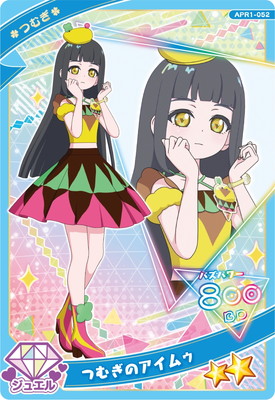 �ҤߤĤΥ����ץ� APR1-052 �Ĥम�Υ����॥(�Ĥम) ��2