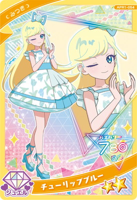 リルぷりっ　ひみつカード　名月 リルぷりっ ゆびぷる ひめチェン！カード 笹原名月 - メルカリ