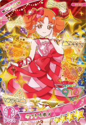 キズ格安】G3-001 ギフトリボン(リンリン) ☆4 | アイプリ,キズ格安