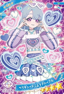 キズ格安】SP-076 ベリキューデニムラブパープル(える) | ひみつの