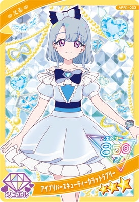 アイプリバース フルコーデ 84セット+バラ 大量 まとめ売り 引退 卒業