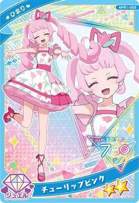 アイプリ　ひまり ひみつのアイプリ APR3M-001フィーバーデビルピンク(ひまり) ☆4