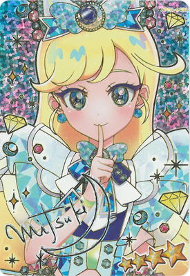 アイプリ　ジュエルバズリウムサファイア　APR1-002P みつき　サイン キズ格安】ひみつのアイプリ 【パラレル】APR1-002P ジュエルバズ