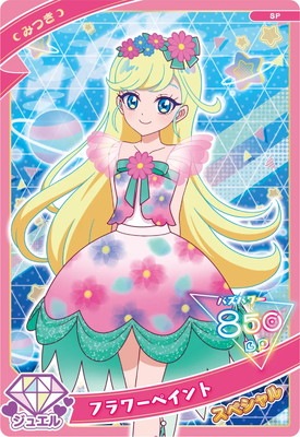 アイカツカード 【SP】ブループリンセス 0000000312932_PoZdHkY.jpg