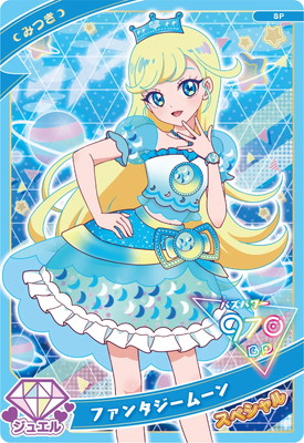 【新品未使用おまけ付き】アイプリSPみつき タカラトミーアーツ ひみつのアイプリ SP ミラクルムーンバズ