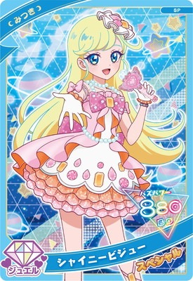 ♥可愛い　USA製 ブリキ　チャイルドカート♥ キズ格安】SP-086 シャイニービジュー(みつき) | アイプリ,キズ格安
