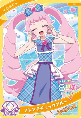 キズ格安】SP-087 フレンチチェックブルー(ひまり) | アイプリ,キズ