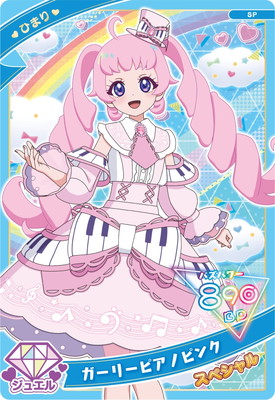 キズ格安】SP-108 ガーリーピアノピンク(ひまり) | アイプリ,キズ格安