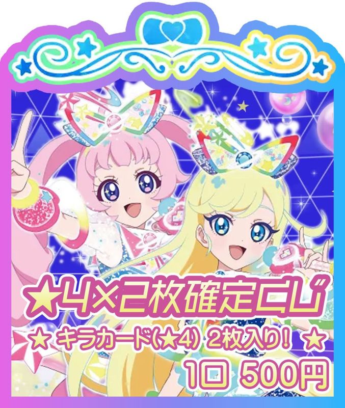 【匿名配送】ひみつのアイプリ オンラインくじ クロッシングライブ みつき 29点 匿名配送】ひみつのアイプリ オンラインくじ クロッシングライブ