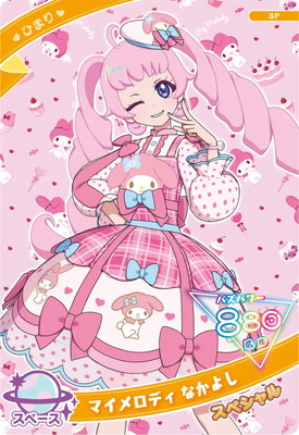 SP-109 マイメロディ なかよし(ひまり) | ひみつのアイプリ,その他