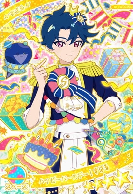 アイプリ すばる ひみつのアイプリ APR2-020 ハッピーバースデー!すばる(すばる
