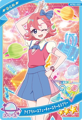ひみつのアイプリ APR2-023 アイプリバースフューチャースクール