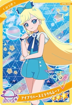 ҤߤĤΥץ APR2-025 ץСߥ饯ࡼ(ߤĤ) 3